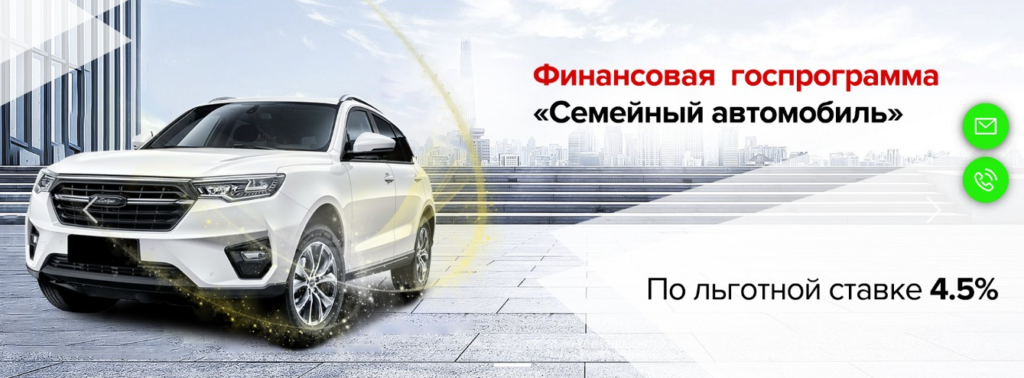 Комфорт авто отзывы об автосалоне. Автокредит семейный автомобиль 2021. Госпрограмма семейный автомобиль 2021. Дилерский центр ABC-auto.