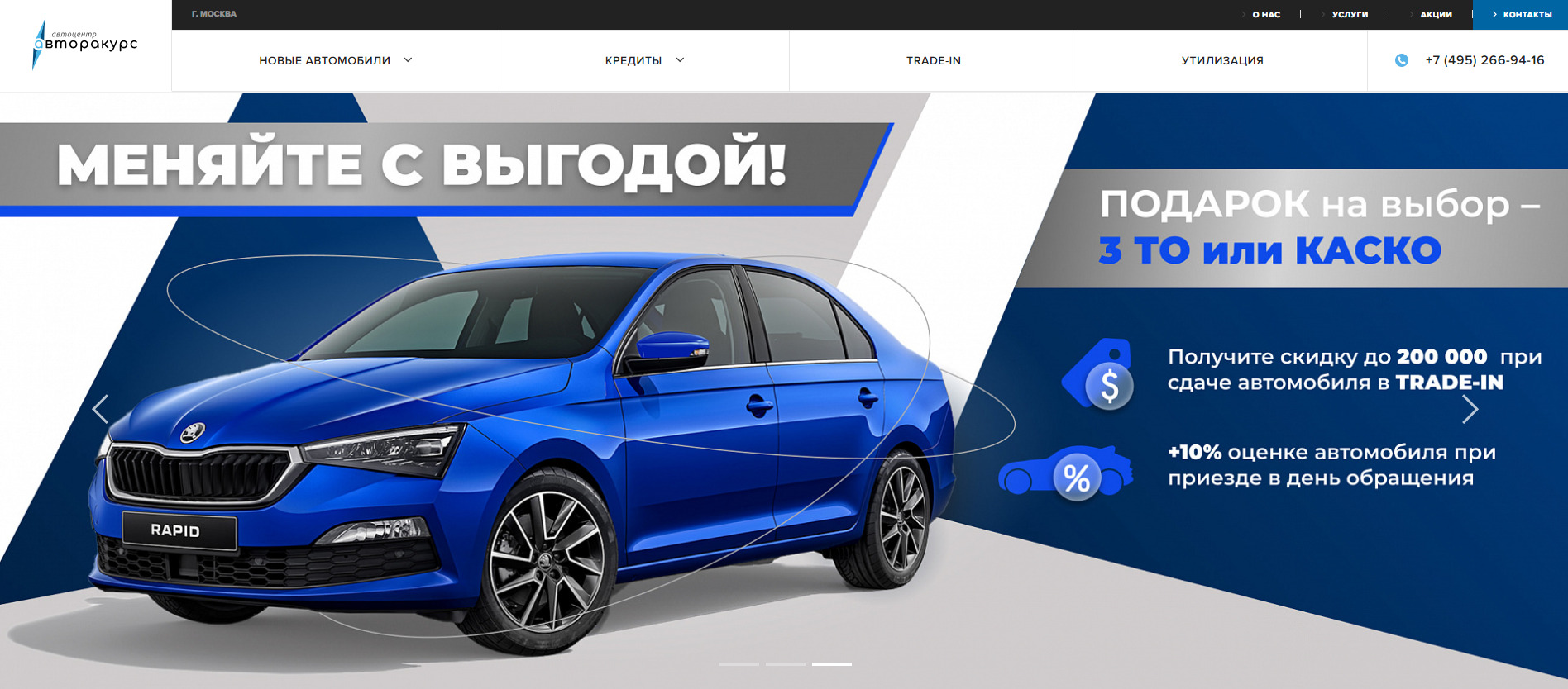 Автосалон Авторакурс - Отзывы об автосалонах