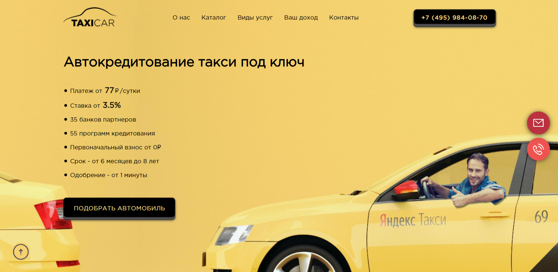 TaxiCar - Отзывы об автосалонах