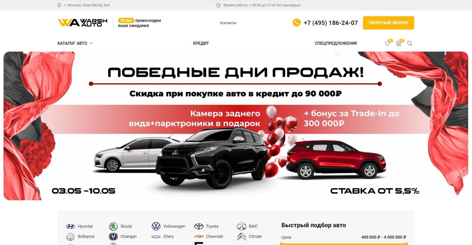 Автосалоны в Москве – 4428 адресов 23344 отзыва на Yell.ru